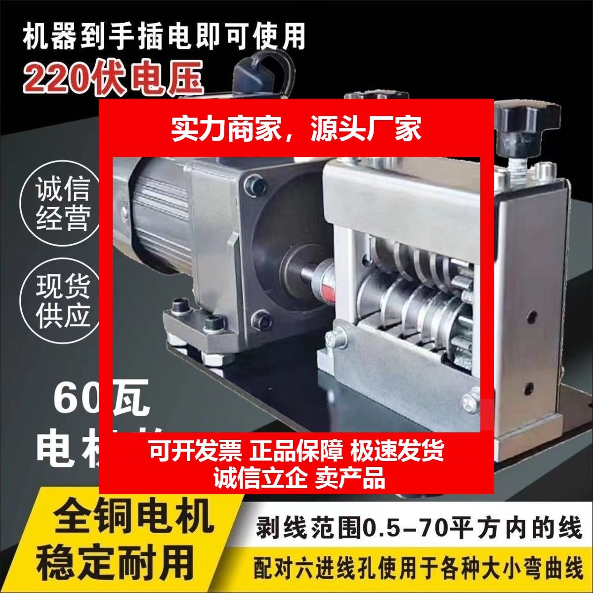 德国十大品牌全自动剥线机多孔多刀家用小型手动电动电线电缆扒皮,五金/工具,剥线机,淘宝优惠券,粉丝福利购,淘宝优惠卷