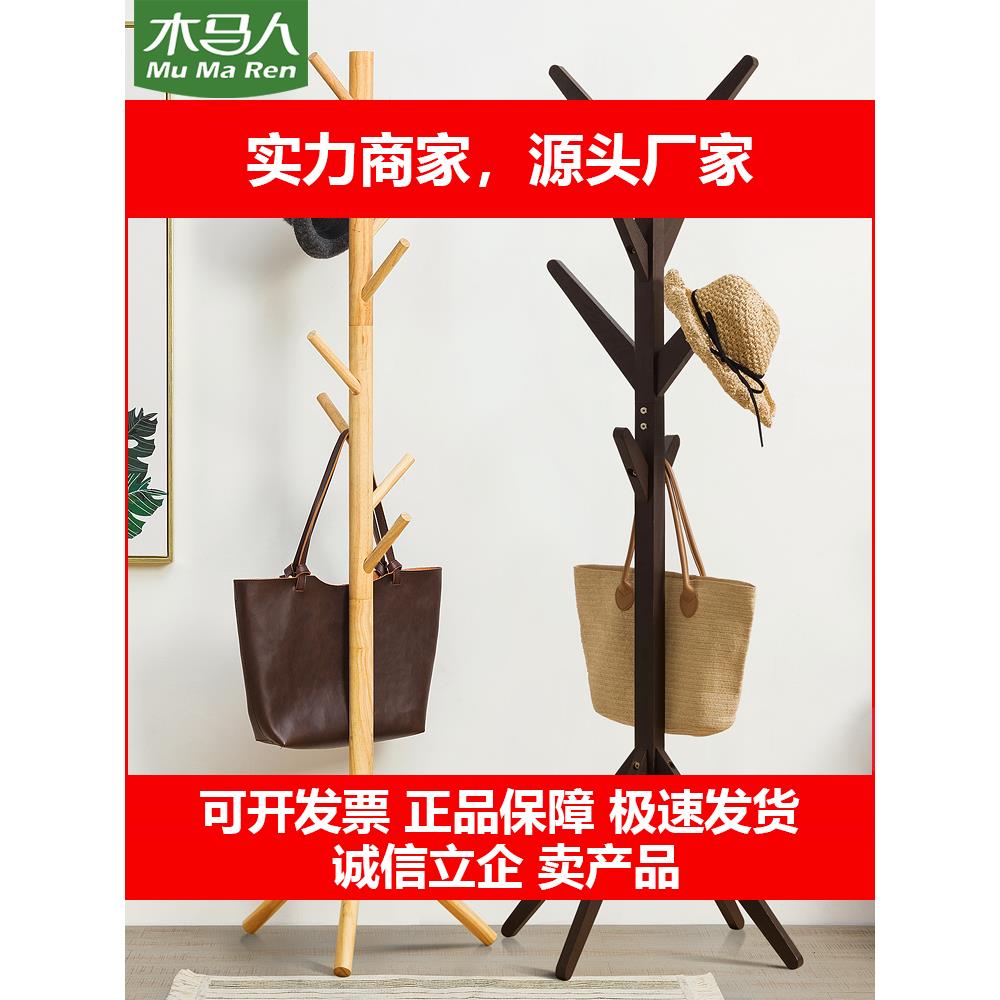 新款挂衣架落地卧室衣帽间服包架简易柜子家用置物简约现代实木