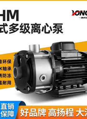 德国品质多级离心泵i CHM2/4/8/12/16/20静音循环泵管道增压泵380
