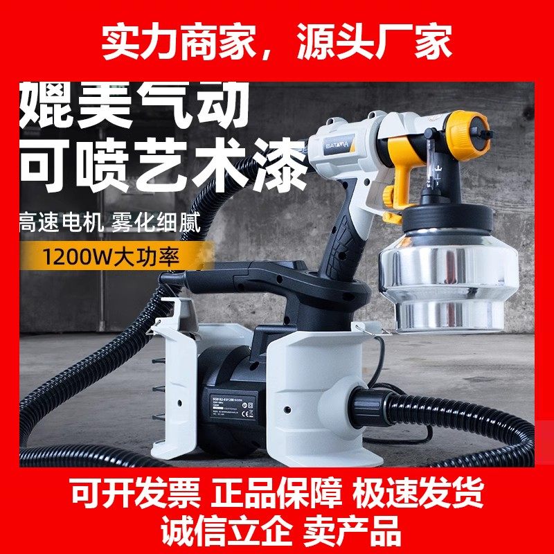 德国十大品牌邦他电动喷漆枪大功率家用乳胶漆喷涂机墙面喷漆神器,五金/工具,电动喷涂机,淘宝优惠券,粉丝福利购,淘宝优惠卷
