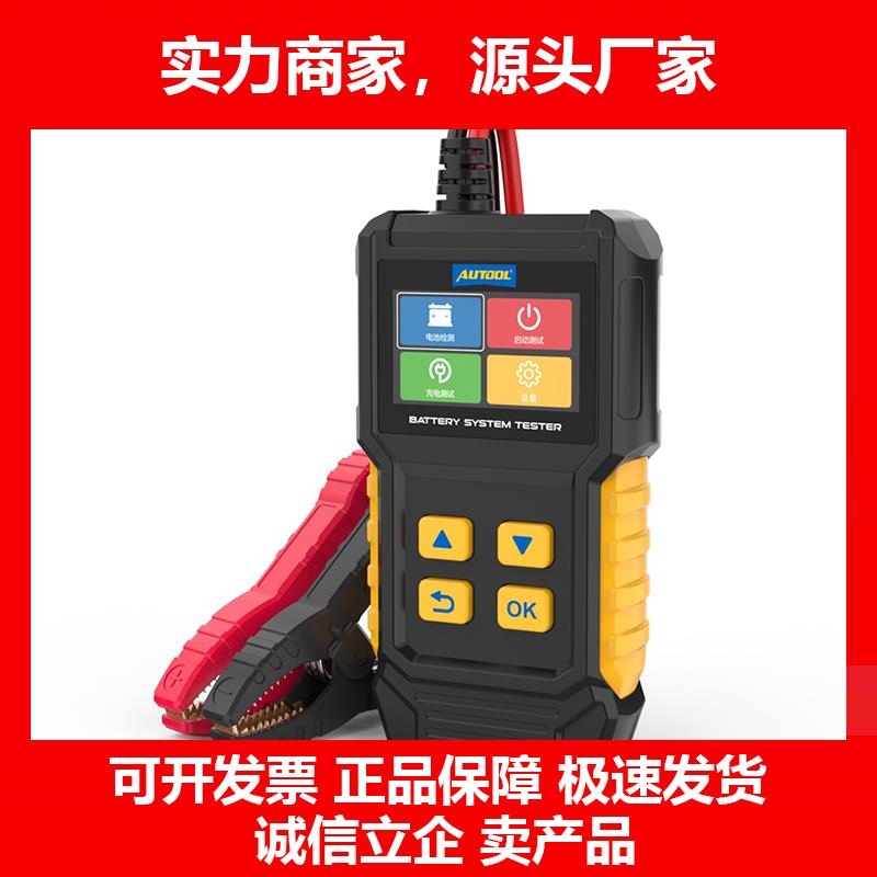 新款汽车蓄电池检测仪1224电瓶测试仪寿命电压电阻测量仪器