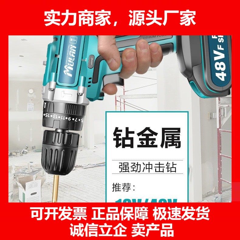 德国十大品牌48vf充电钻锂电钻家用手电钻手枪钻电动螺丝刀电转工