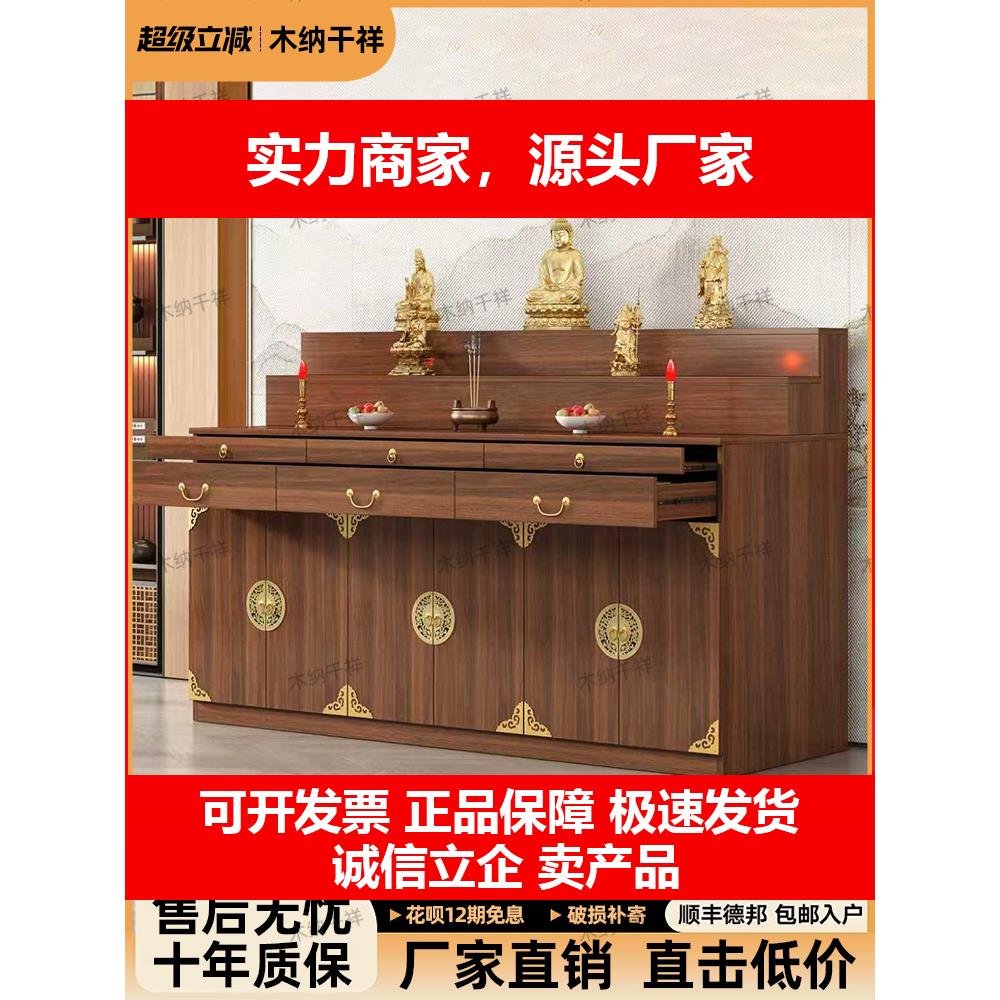 新款供桌佛台神龛中式实木柜子带柜经济型家用香案可定制佛像柜堂