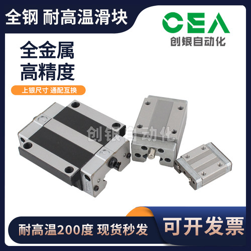 德国品质属 直线h导轨滑块 耐高温200 HGH HGW15 25 30 35 45CA