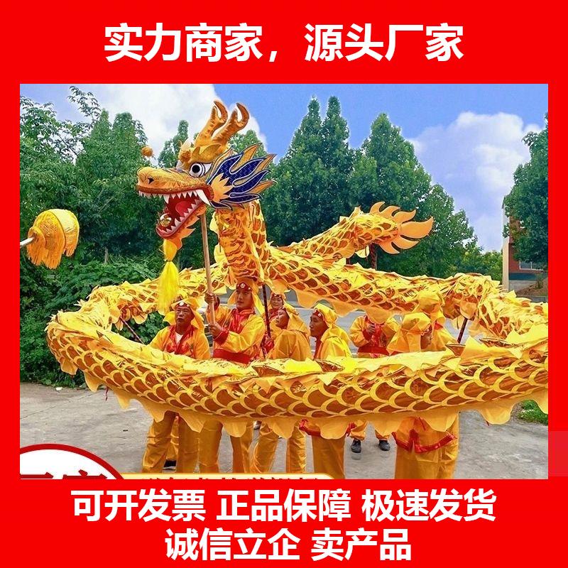新款舞龙龙头道具成人烫金龙灯全套龙珠舞彩带社火道具舞狮全套一
