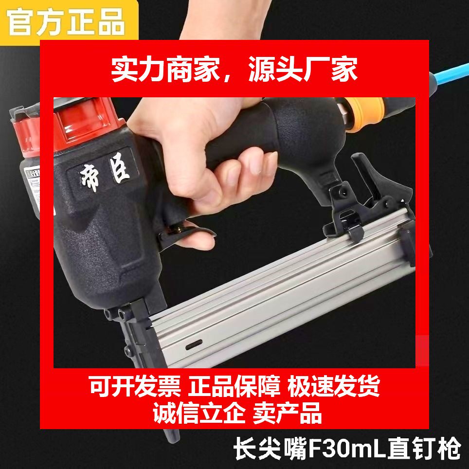 德国十大品牌长尖嘴F30mL不卡钉直钉枪木工装修吊顶木箱家具制作