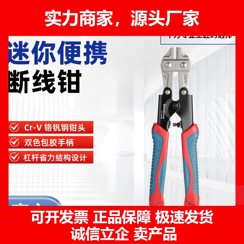 款专业级断线钳钢筋剪钢丝剪大力剪省力小型铁丝网剪电缆剪刀