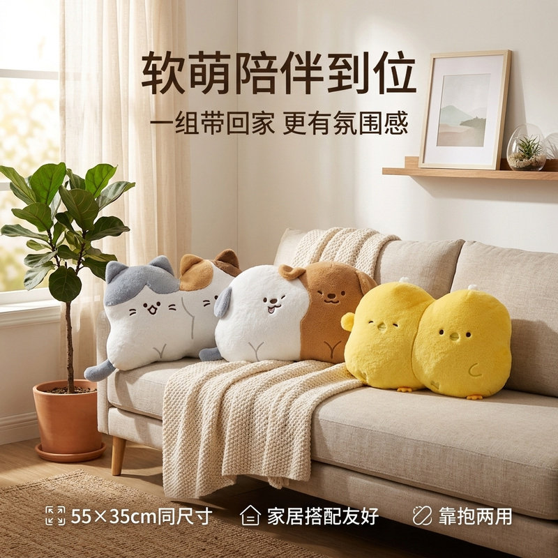 猫咪狗狗贴贴连体抱枕