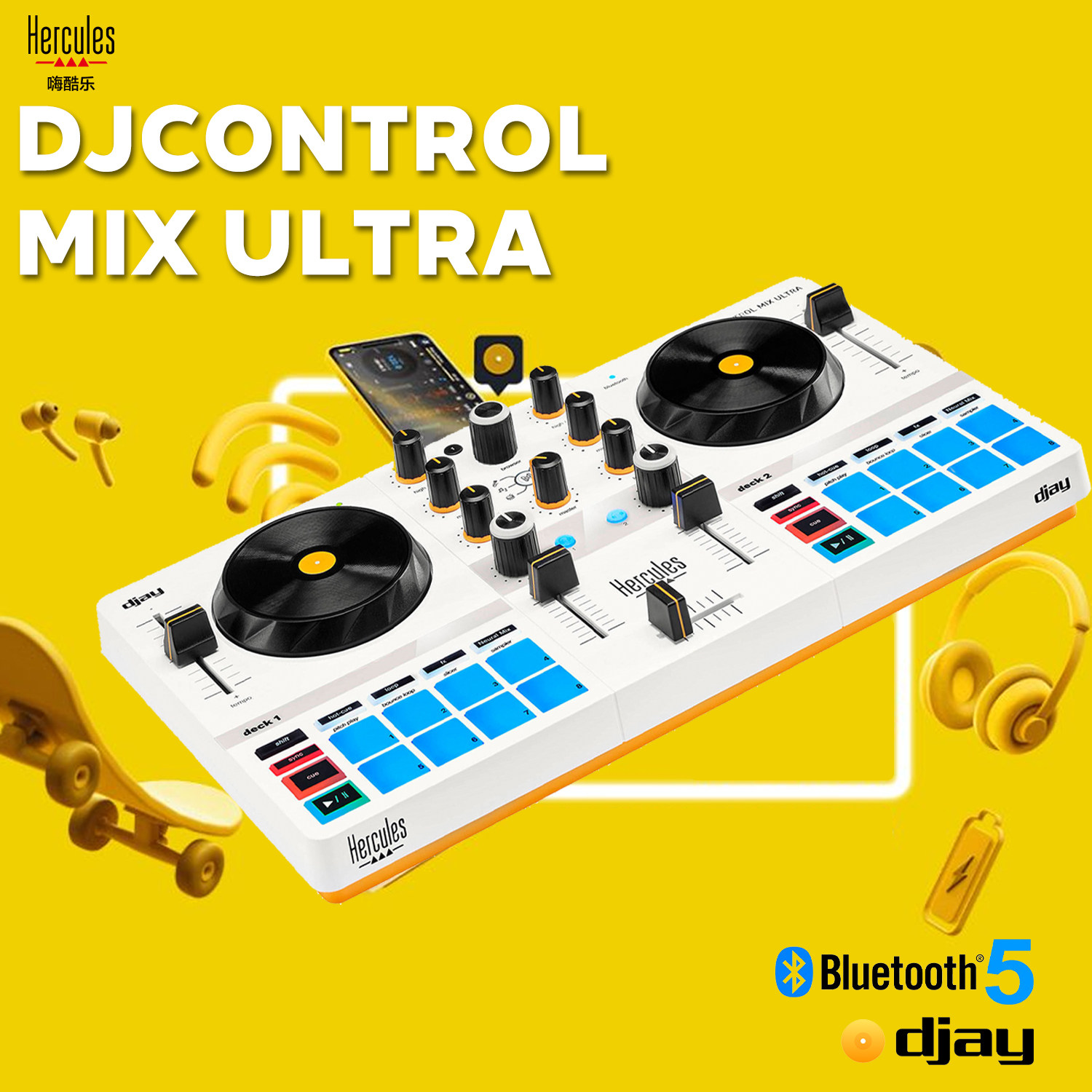 嗨酷乐 Hercules DJControl Mix Ultra 便携移动 DJ控制器