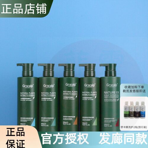 芨草洗发水皂荚平衡控油去屑洗发