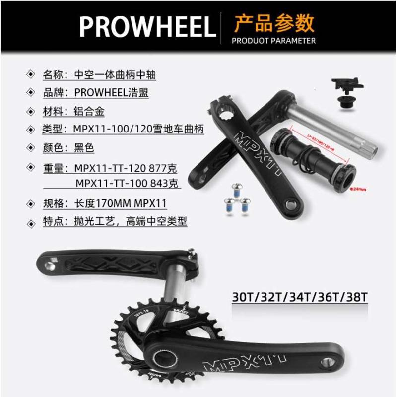 prowheel雪地车曲柄中空一体32T34T36T中锁GXP牙盘胖自行车链轮