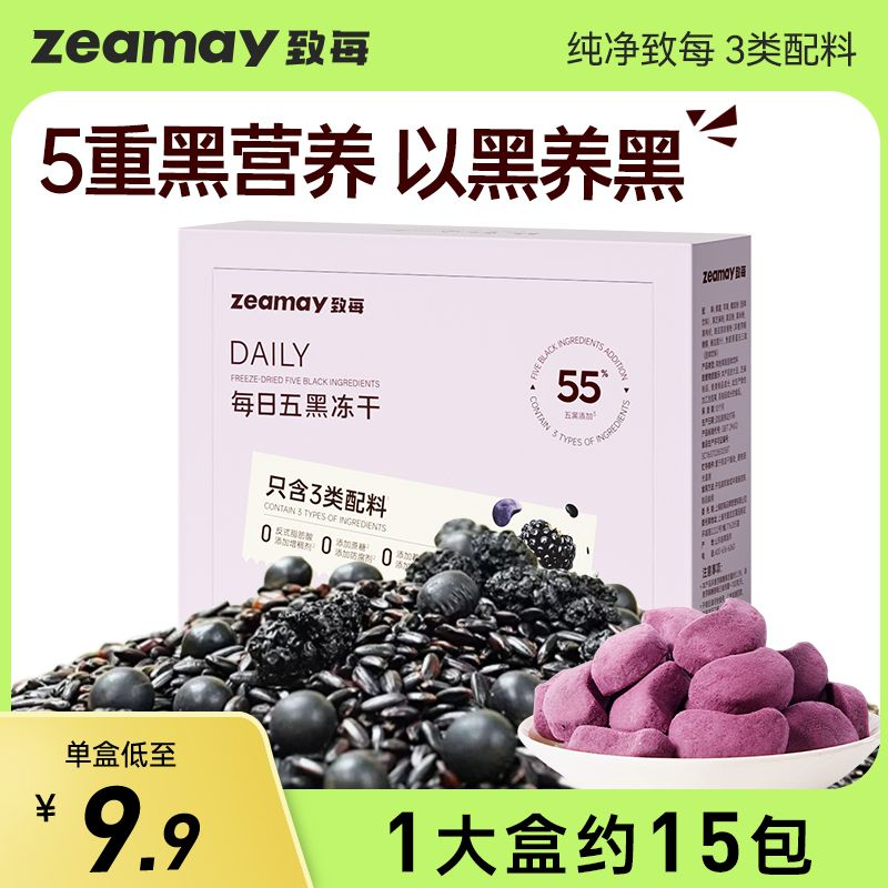 纯净致每3种配料 每日冻干红枣酸奶块高钙富铁上市公司甘源出品