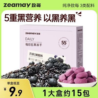 纯净致每3种配料 每日冻干红枣酸奶块高钙富铁上市公司甘源出品
