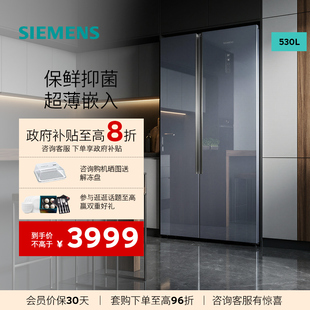 对开玻璃门风冷无霜530L家用冰箱638C 西门子超薄嵌入式 无界