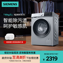 西门子洗衣机10kg滚筒全自动官方变频除菌除螨一级能效WG52E1U80W