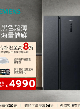 【超薄嵌入】西门子502L对开双开门家用电冰箱超薄无霜KA95V2138C