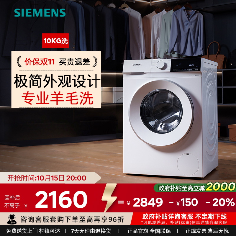 WG52E1U00W滚筒全自动洗衣机