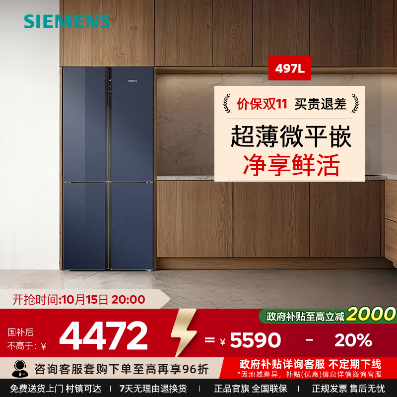 西门子KC82EA256C一级能效冰箱