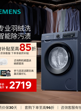 西门子洗衣机10kg公斤大容量变频家用节能湖蕴蓝新款 WG52A1X14W