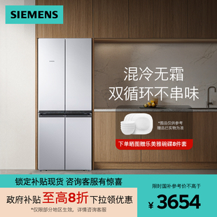 西门子478L十字对开门家用电冰箱独立双循环混冷无霜大容量47EA06
