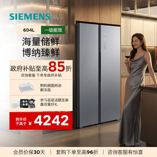 西门子【重磅新品】博纳臻鲜604L双开门大容量冰箱 高效抗菌161C