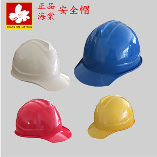 上海海棠牌ABS安全帽7B电力安全帽电力工程用安全帽 电厂安全帽