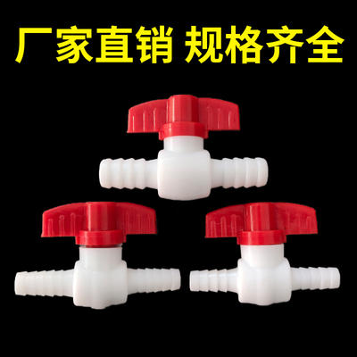 双头宝塔球阀塑料气量调节阀门双插开关阀门8mm气阀10mm双头PVC头