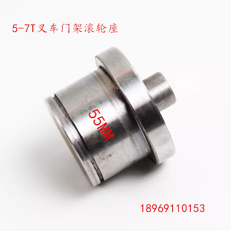 堆高机门架轴承 堆高机配件滚轮座 50M3A-1400 适用5 6 7T 门架滚