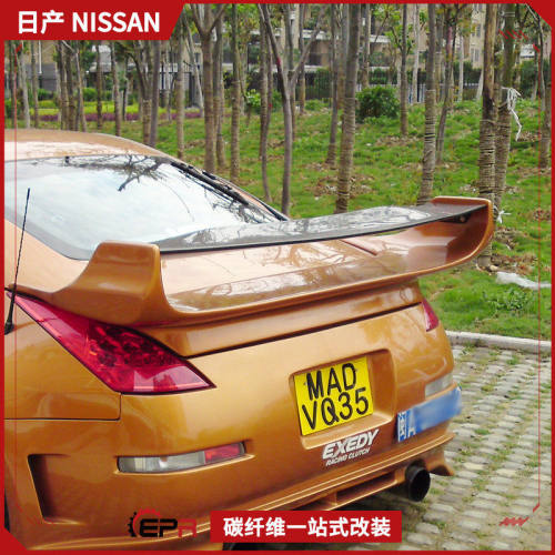 适用日产350Z改装碳纤维