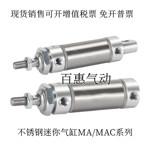 迷你气缸MAC50X123S-U
