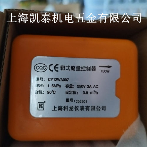 靶式流量控制器CY12WA00