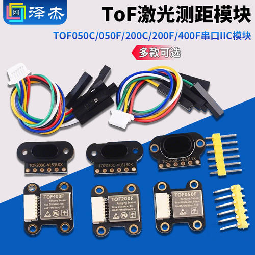 ToF激光测距感测器模块TO