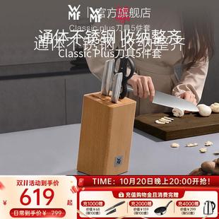 WMF不锈钢刀具五件套 德国福腾宝厨师刀组 三德刀多用刀套装