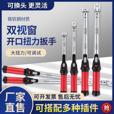 台湾进口MARGARET工业级扭力扳手视窗型高精度预置型扭矩扳手可调