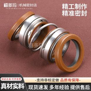 60污水泵合金水封轴封 208 机械密封202