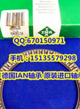 德国INA轴承 进口轴承 平面推力滚针轴承 推力滚针轴承 AXK6085