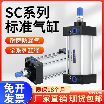气动 小型标准气缸SC32X40X50*25X75X100X125X200X300X500X1000-S
