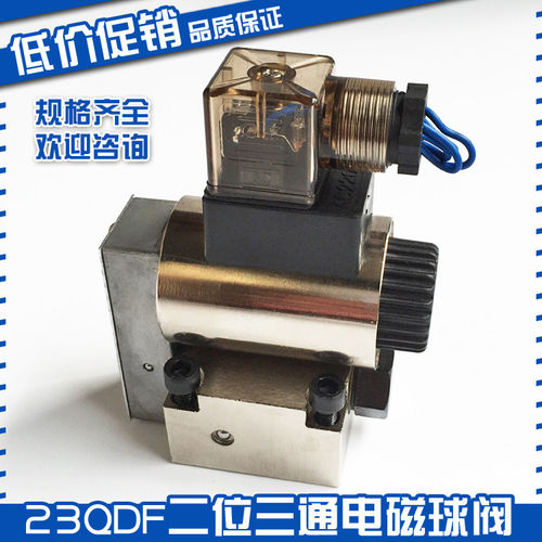 电磁球阀23QDF6K/315E24