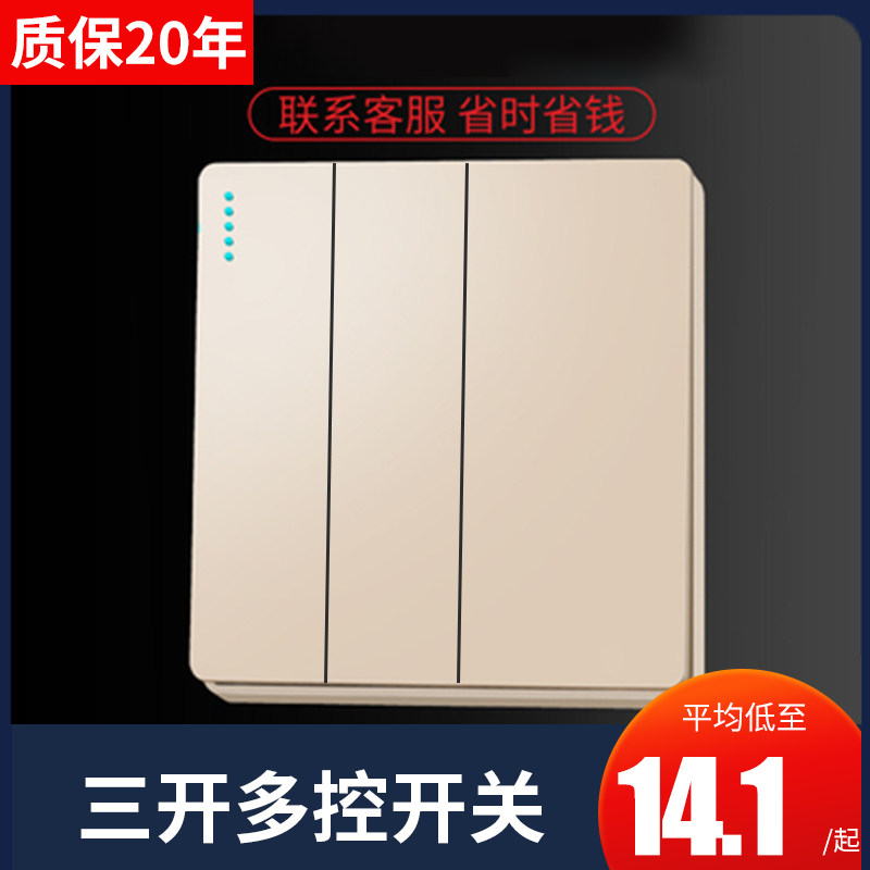 客厅家用双刀双掷中途中间中继3开三联三控一灯三开多控开关多联1