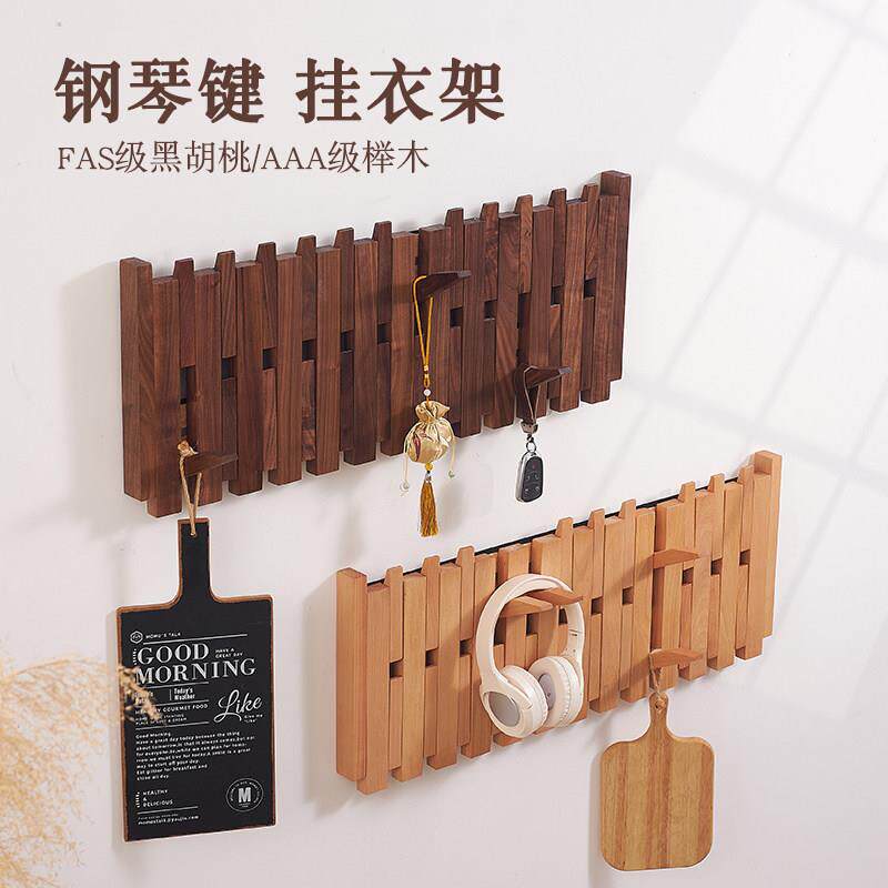 钢琴键挂衣架挂钩进门玄关墙上挂衣钩定制实木挂衣钩创意门后衣架