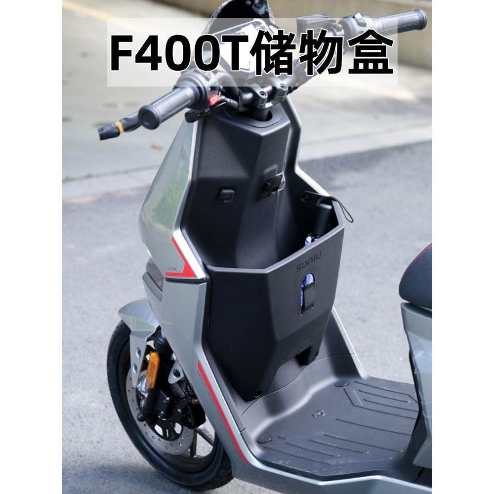 适用于小牛F400T电动车前置储物盒收纳篮置物盒工具箱改装配件,3C数码配件,USB多功能数码宝,淘宝优惠券,粉丝福利购,淘宝优惠卷