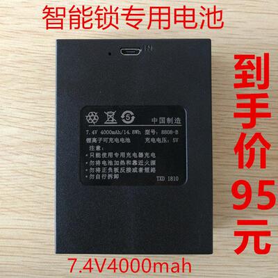 全自动指纹锁专用锂电池8808-B YK005 2S-260电池 锂电池3C18650