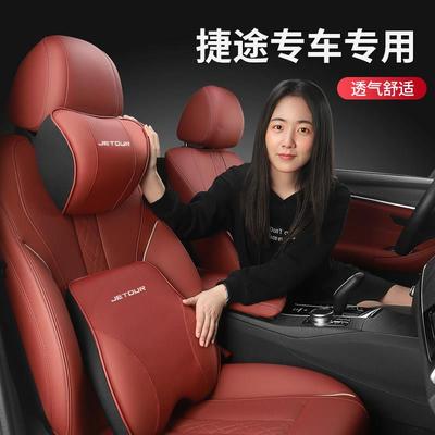 适用捷途X95 X70M X70S X90PRO X70PLUS X70C-DM汽车座椅头枕腰靠