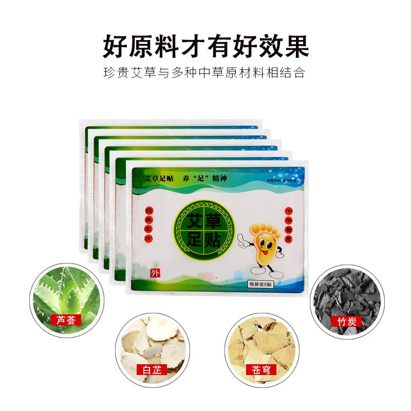 艾草足贴热灸贴竹醋脚贴艾叶贴儿童贴正品温灸贴艾艾贴艾灸贴家用