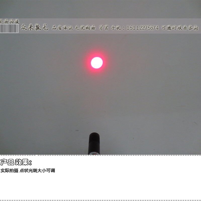 638nm700mw高亮调焦红外线定位灯头室内半室外清晰可见红光激光器