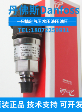 代理 MBS3100-060G1464 丹佛斯 压力传感器 压力变送器 原装正品