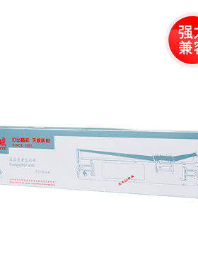 天威BP630K适用实达BP-610KII 630K 650KIII 670K 750KII 760KII