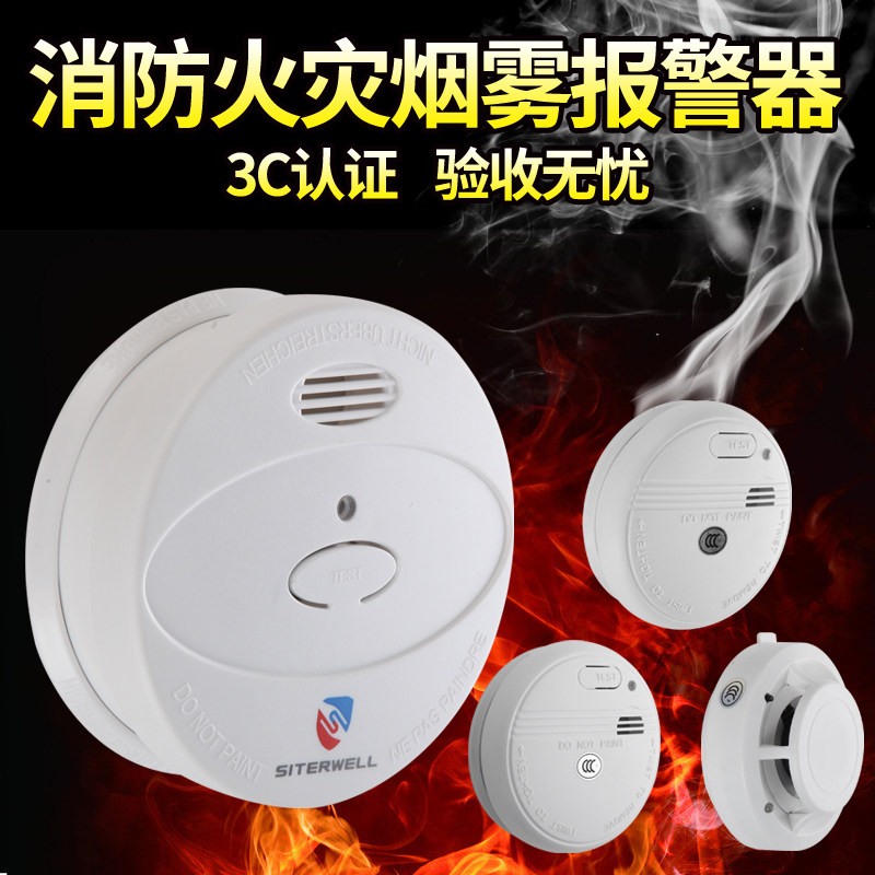 独立式烟感报警器火灾烟雾探测感可移动滴灌袋