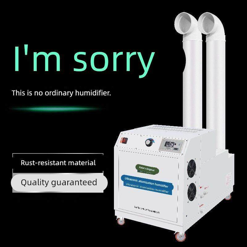商用自动大型超声波工业加湿器超大雾量大容量潮烟回潮机喷雾消毒