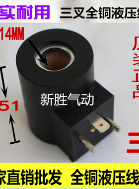 EVI 3E/14插装阀液压电磁阀线圈内径14mm长度50mm AC220V DC24V